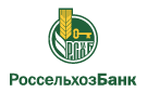 Банк Россельхозбанк в Андреевке (Республика Башкортостан)